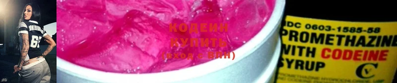 Кодеиновый сироп Lean Purple Drank  Дорогобуж 