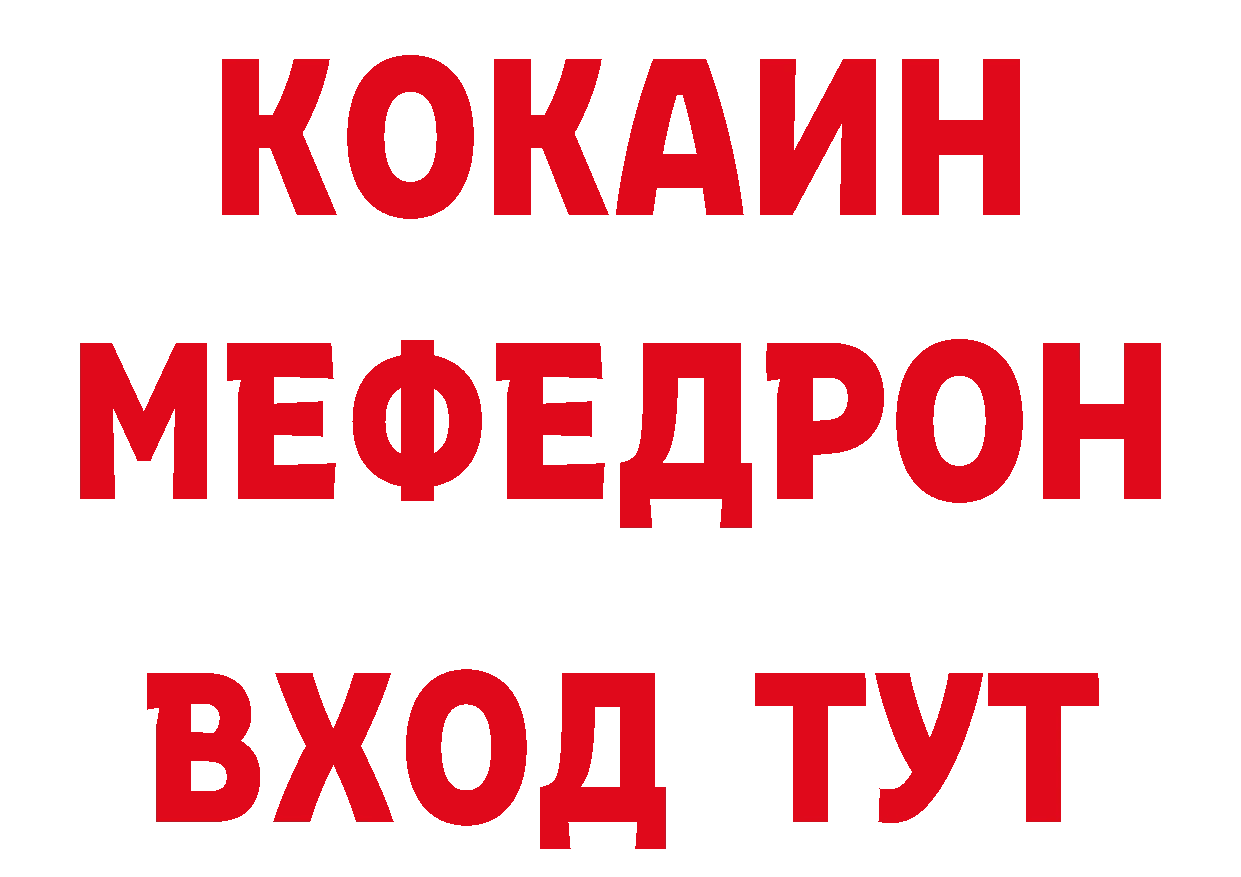 Где купить закладки? это состав Дорогобуж