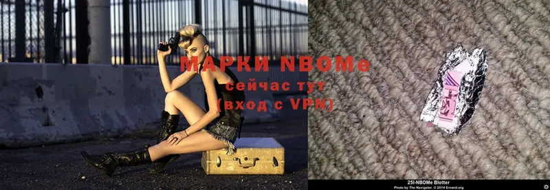 Марки 25I-NBOMe 1,5мг  Дорогобуж 